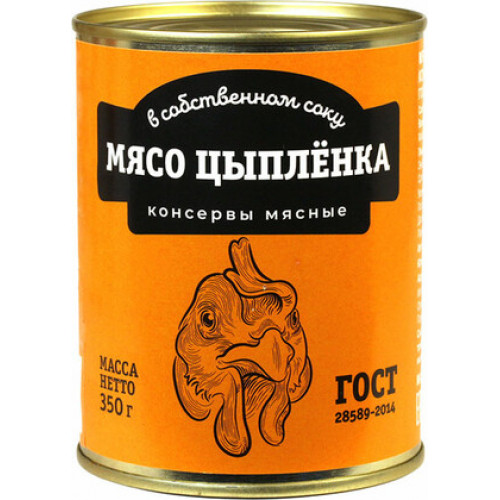 Мясо цыпленка в собственном соку ГОСТ 350 г