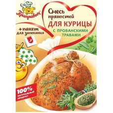 Смесь пряностей Курица с травами и чесноком 1/30