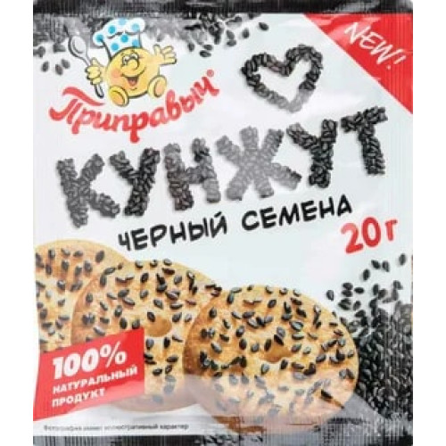 Кунжут черный 20г