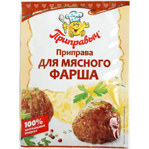 Приправа "Для мяса и фарша" 500г