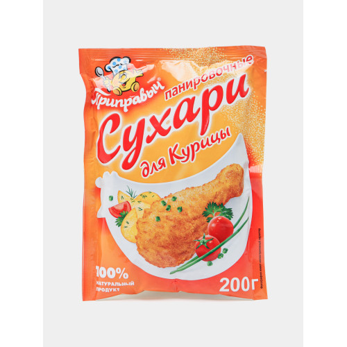 Панировочные сухари для Курицы 200г