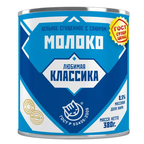 "Любимая классика" Молоко сгущеное с сахаром 380г ГОСТ