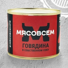 "МЯСОВСЕМ" Говядина в с/с ГОСТ ж/б 525г