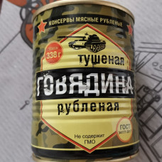 "Потанино" Мясо тушеное рубленое с говядиной ГОСТ ж/б 338г.